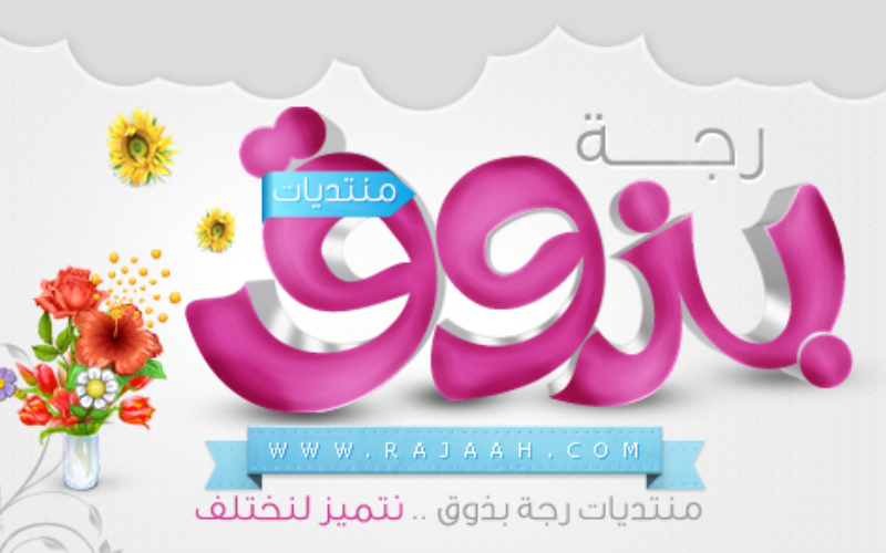 تصميم موقع مكتب البنيان للمقاولات من أعمال لمسات
